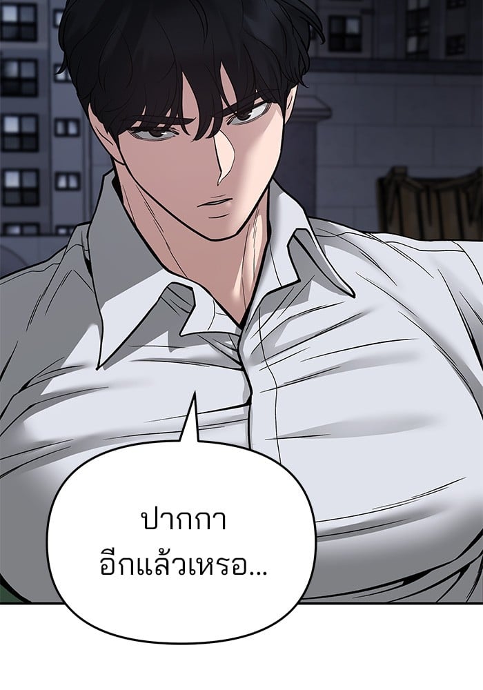 อ่านมังงะ The Bully In-Charge ตอนที่ 72/65.jpg