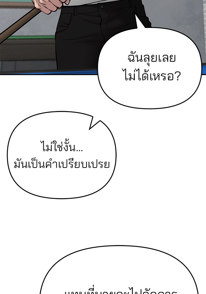 อ่านมังงะ The Bully In-Charge ตอนที่ 75/66.jpg