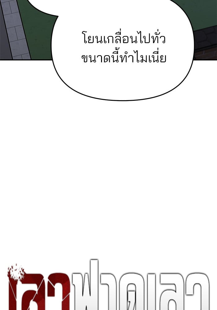 อ่านมังงะ The Bully In-Charge ตอนที่ 74/66.jpg