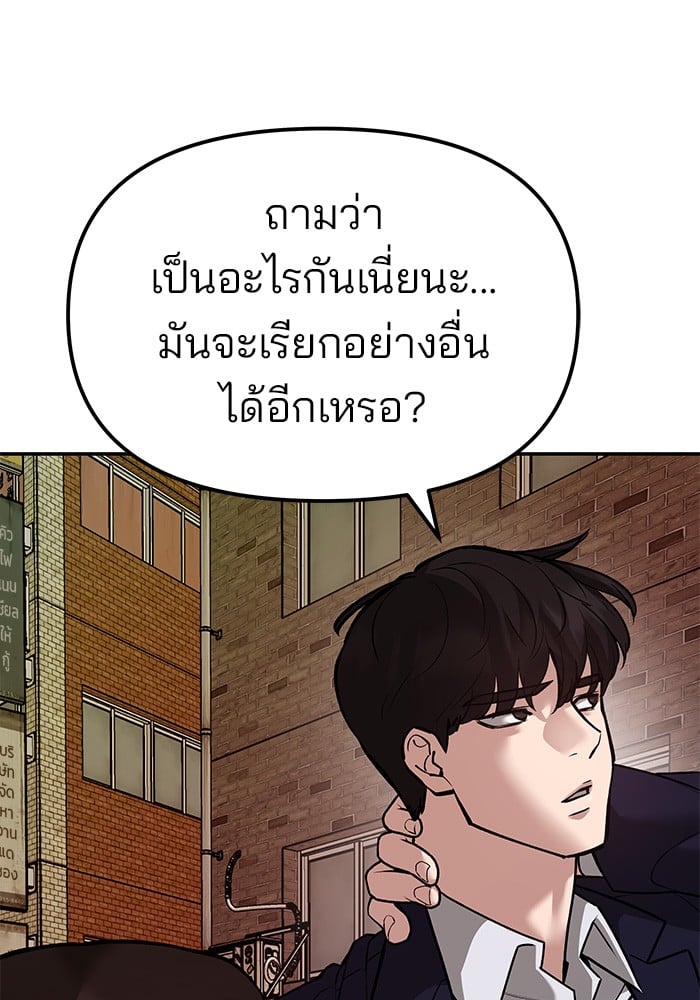 อ่านมังงะ The Bully In-Charge ตอนที่ 78/66.jpg