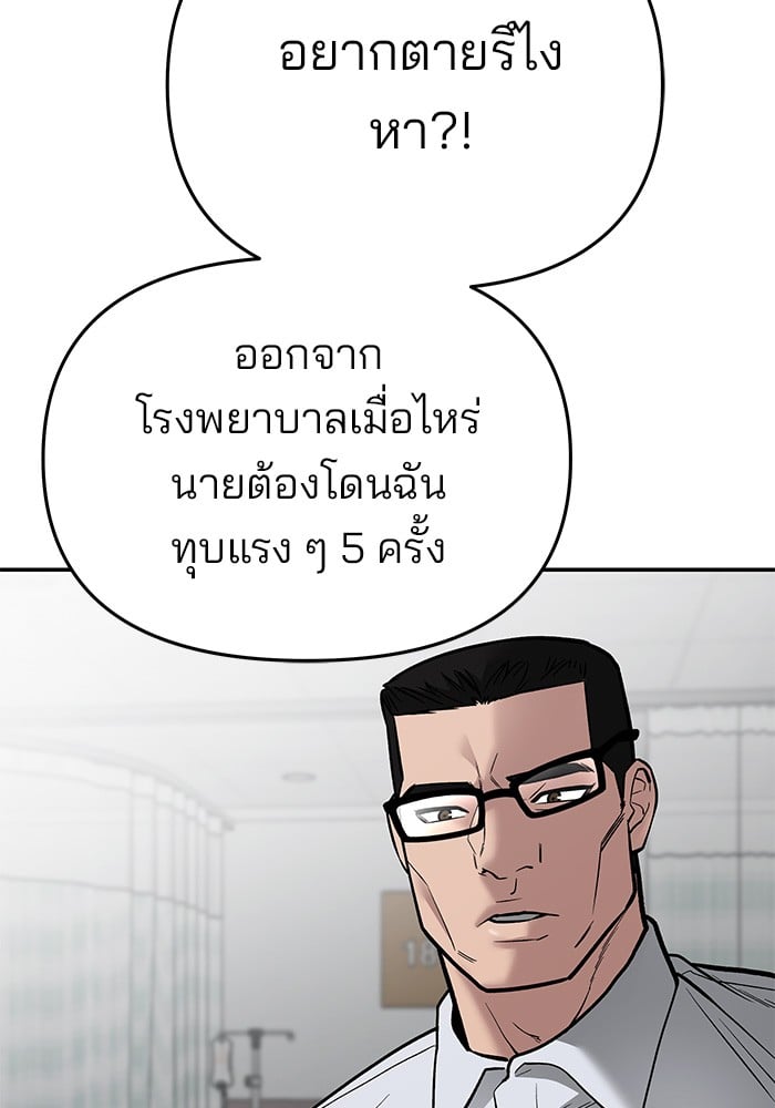 อ่านมังงะ The Bully In-Charge ตอนที่ 75/6.jpg