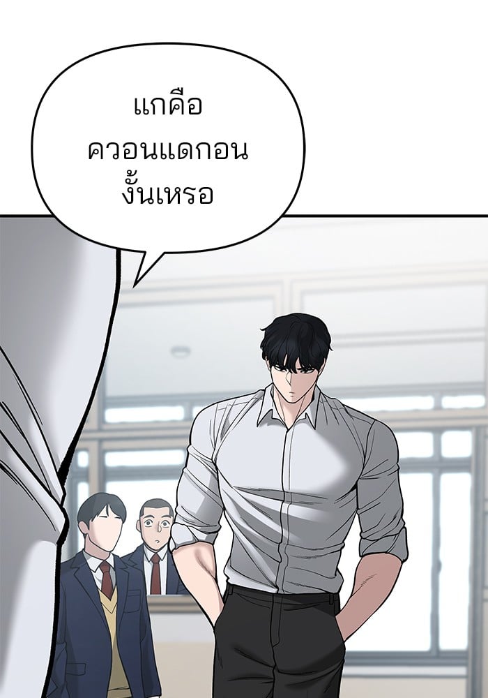 อ่านมังงะ The Bully In-Charge ตอนที่ 70/66.jpg