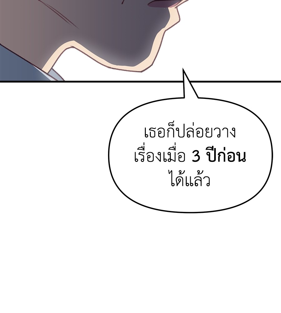 อ่านมังงะ Spy House ตอนที่ 4/66.jpg