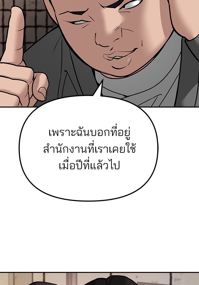 อ่านมังงะ The Bully In-Charge ตอนที่ 79/66.jpg