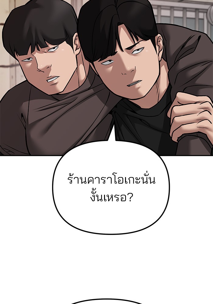 อ่านมังงะ The Bully In-Charge ตอนที่ 79/67.jpg