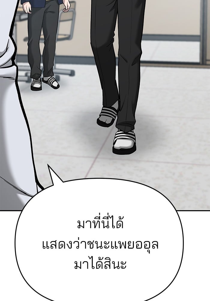 อ่านมังงะ The Bully In-Charge ตอนที่ 70/67.jpg