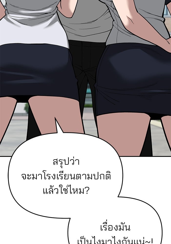 อ่านมังงะ The Bully In-Charge ตอนที่ 65/67.jpg