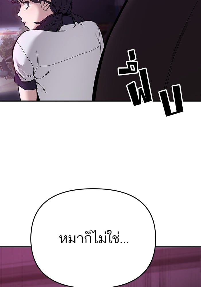 อ่านมังงะ The Bully In-Charge ตอนที่ 62/6.jpg