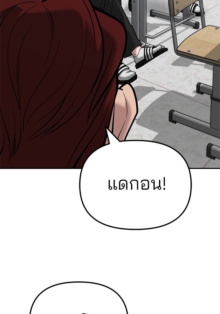 อ่านมังงะ The Bully In-Charge ตอนที่ 77/67.jpg