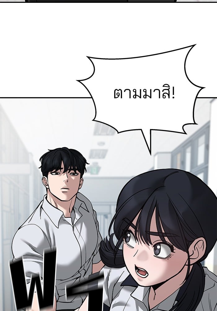 อ่านมังงะ The Bully In-Charge ตอนที่ 64/67.jpg