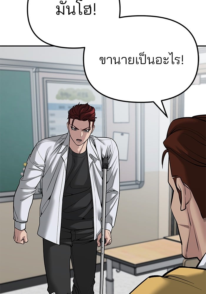 อ่านมังงะ The Bully In-Charge ตอนที่ 77/68.jpg