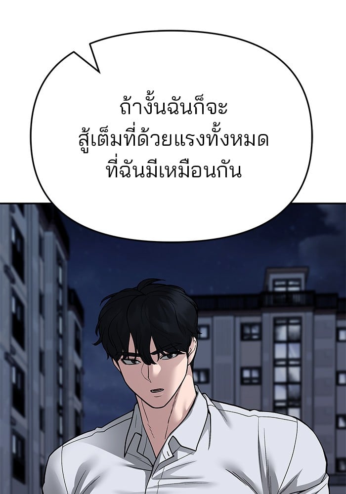 อ่านมังงะ The Bully In-Charge ตอนที่ 71/6.jpg