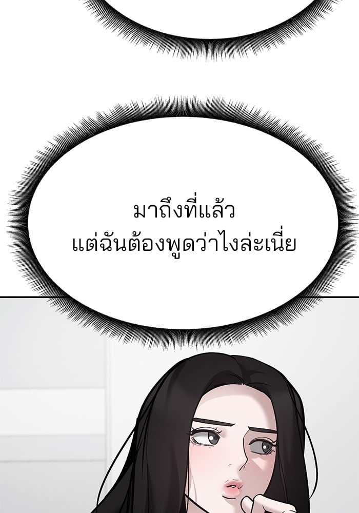 อ่านมังงะ The Bully In-Charge ตอนที่ 63/68.jpg