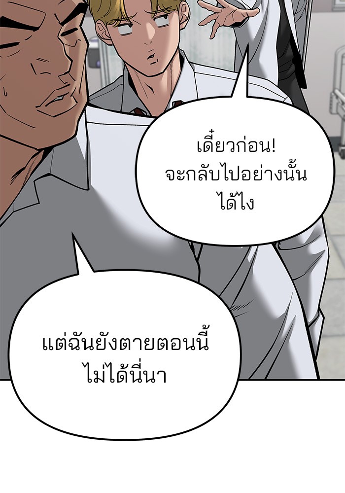 อ่านมังงะ The Bully In-Charge ตอนที่ 80/68.jpg