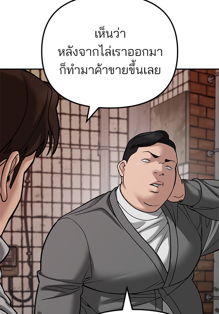 อ่านมังงะ The Bully In-Charge ตอนที่ 79/68.jpg