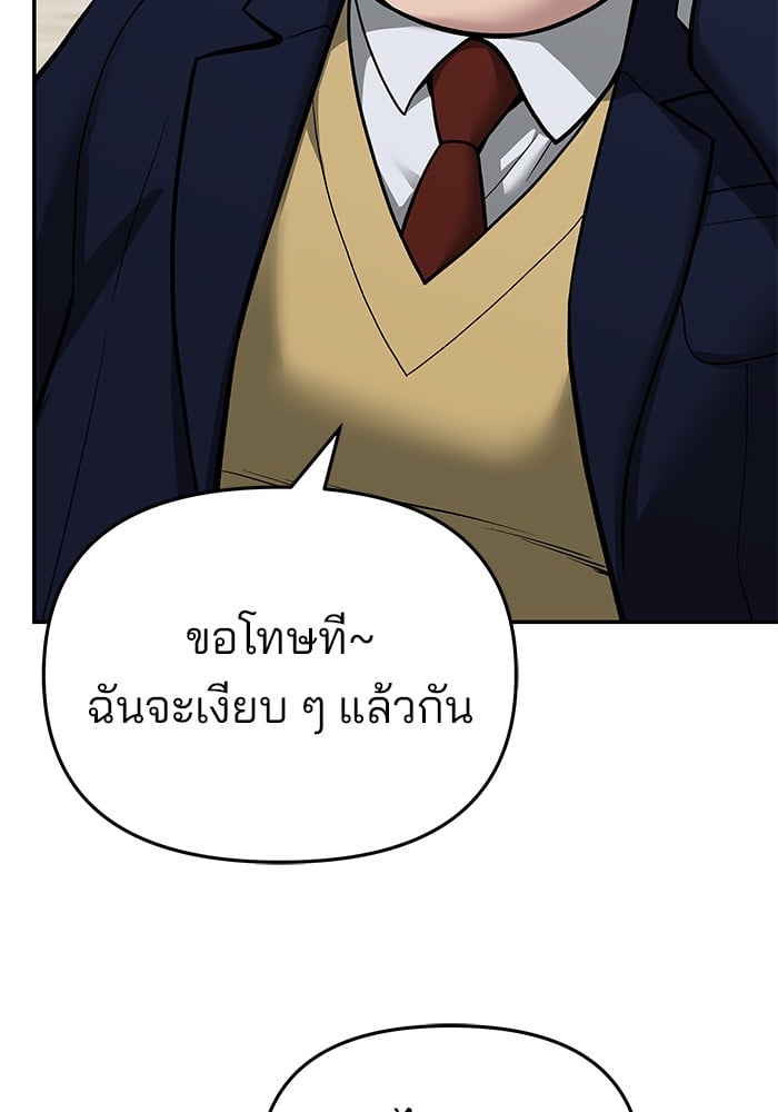 อ่านมังงะ The Bully In-Charge ตอนที่ 68/68.jpg