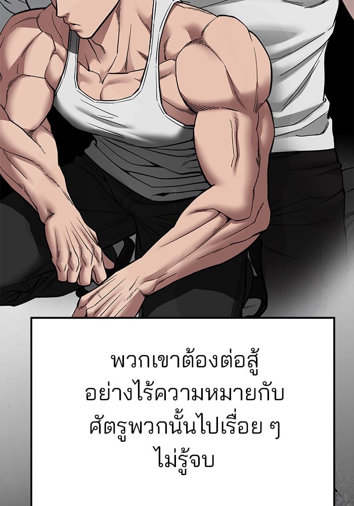 อ่านมังงะ The Bully In-Charge ตอนที่ 76/68.jpg