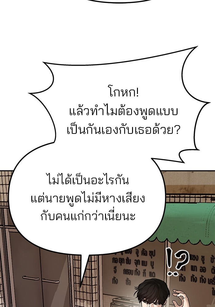 อ่านมังงะ The Bully In-Charge ตอนที่ 78/68.jpg