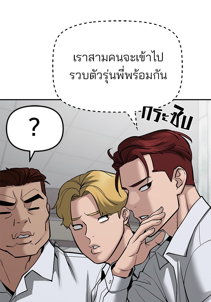 อ่านมังงะ The Bully In-Charge ตอนที่ 80/69.jpg