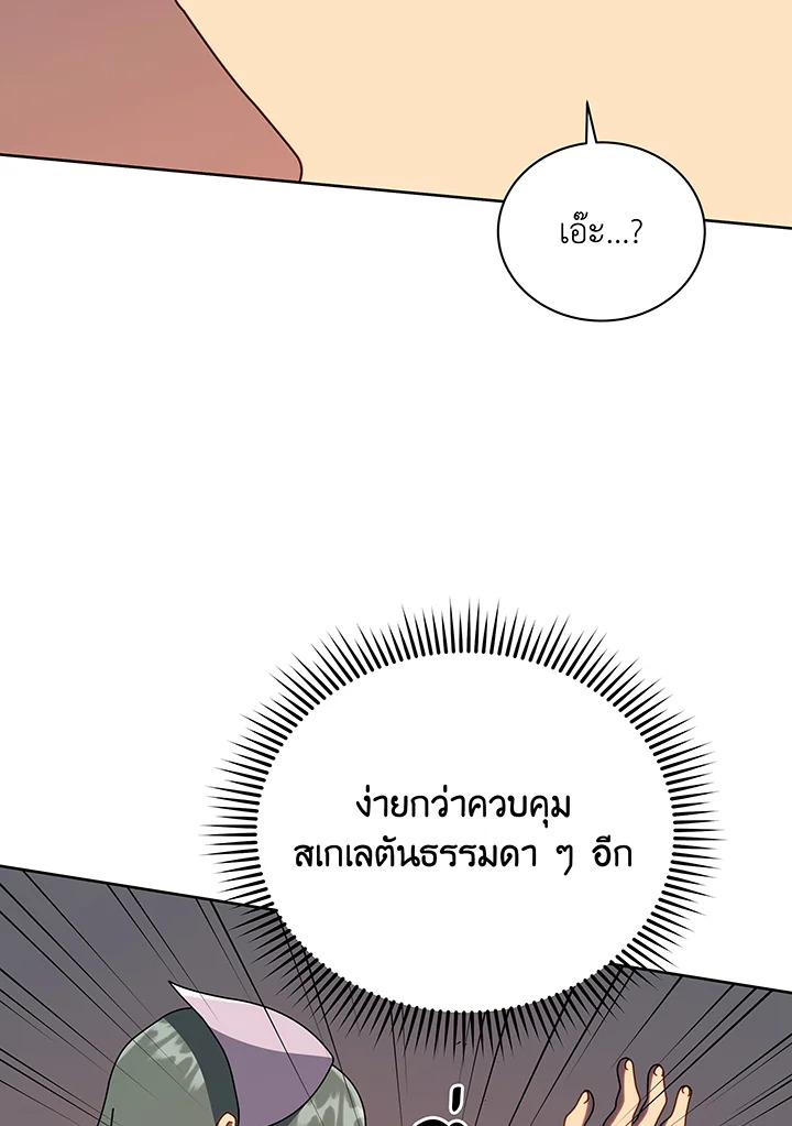 อ่านมังงะ Necromancer Academy’s Genius Summoner ตอนที่ 92/69.jpg