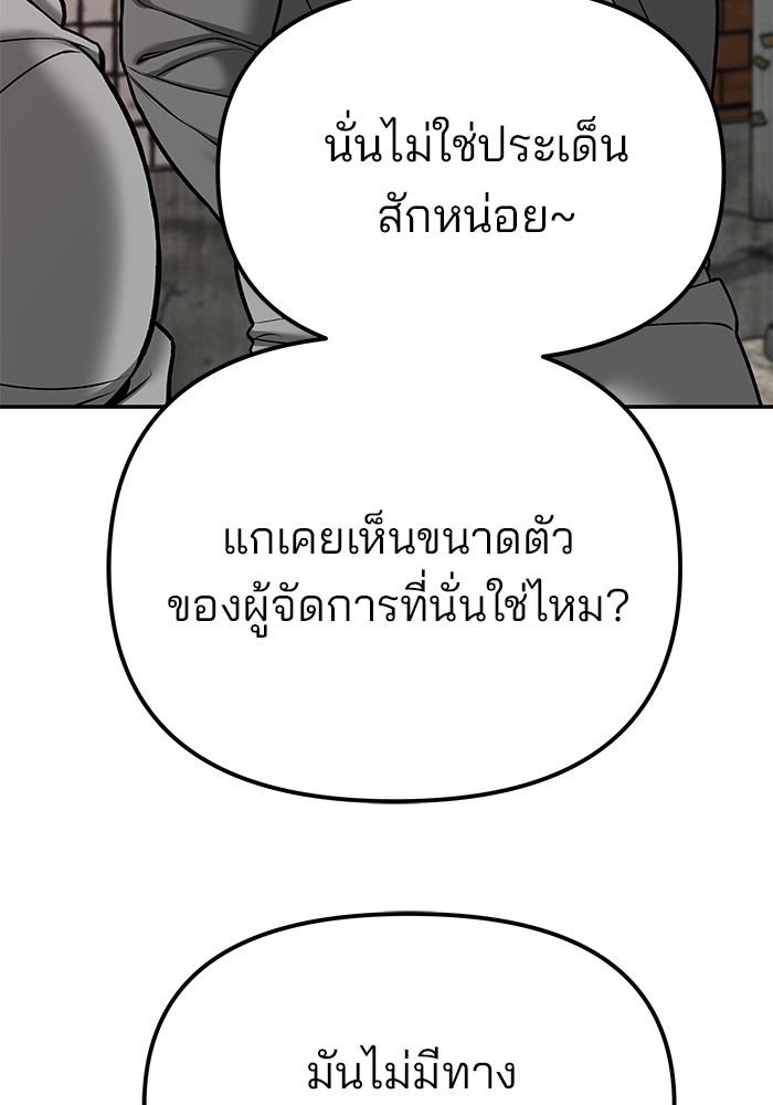 อ่านมังงะ The Bully In-Charge ตอนที่ 79/69.jpg