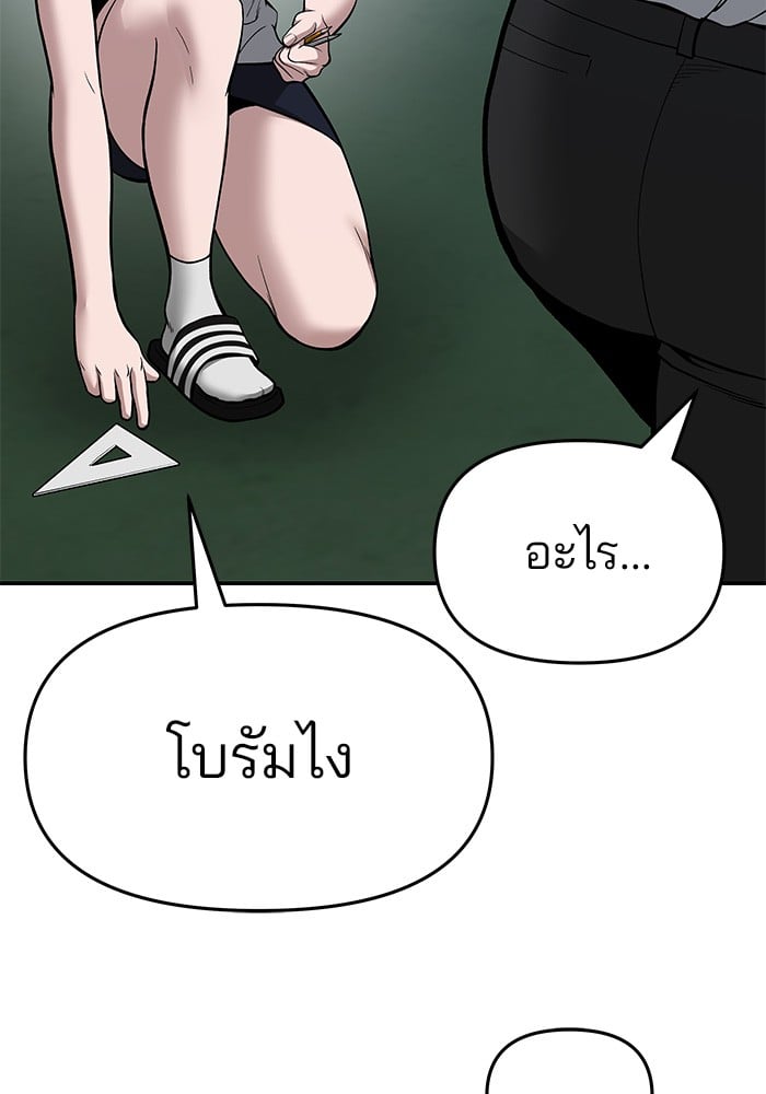 อ่านมังงะ The Bully In-Charge ตอนที่ 74/69.jpg