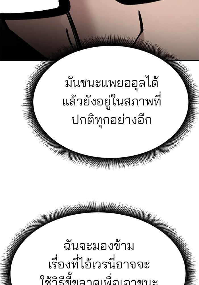 อ่านมังงะ The Bully In-Charge ตอนที่ 70/69.jpg