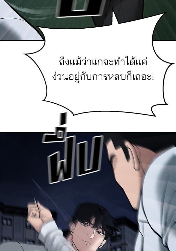 อ่านมังงะ The Bully In-Charge ตอนที่ 72/69.jpg