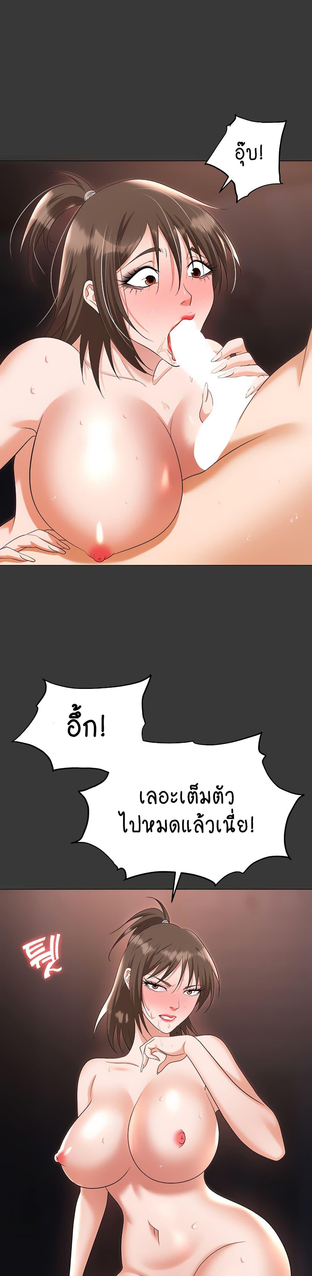 อ่านมังงะ Trap ตอนที่ 80/6.jpg