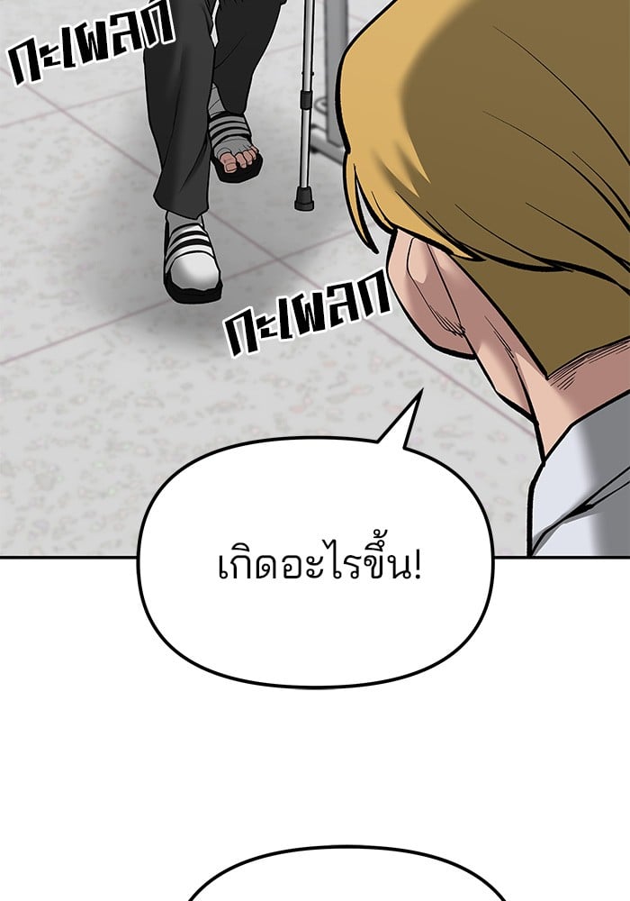 อ่านมังงะ The Bully In-Charge ตอนที่ 77/69.jpg