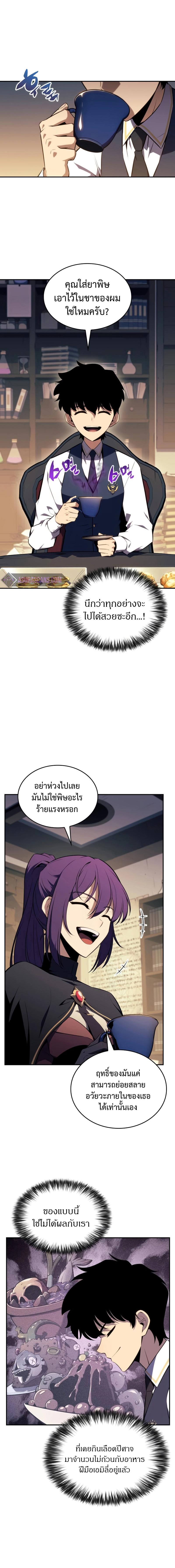 อ่านมังงะ The Regressed Son of a Duke is an Assassin ตอนที่ 17/6_1.jpg