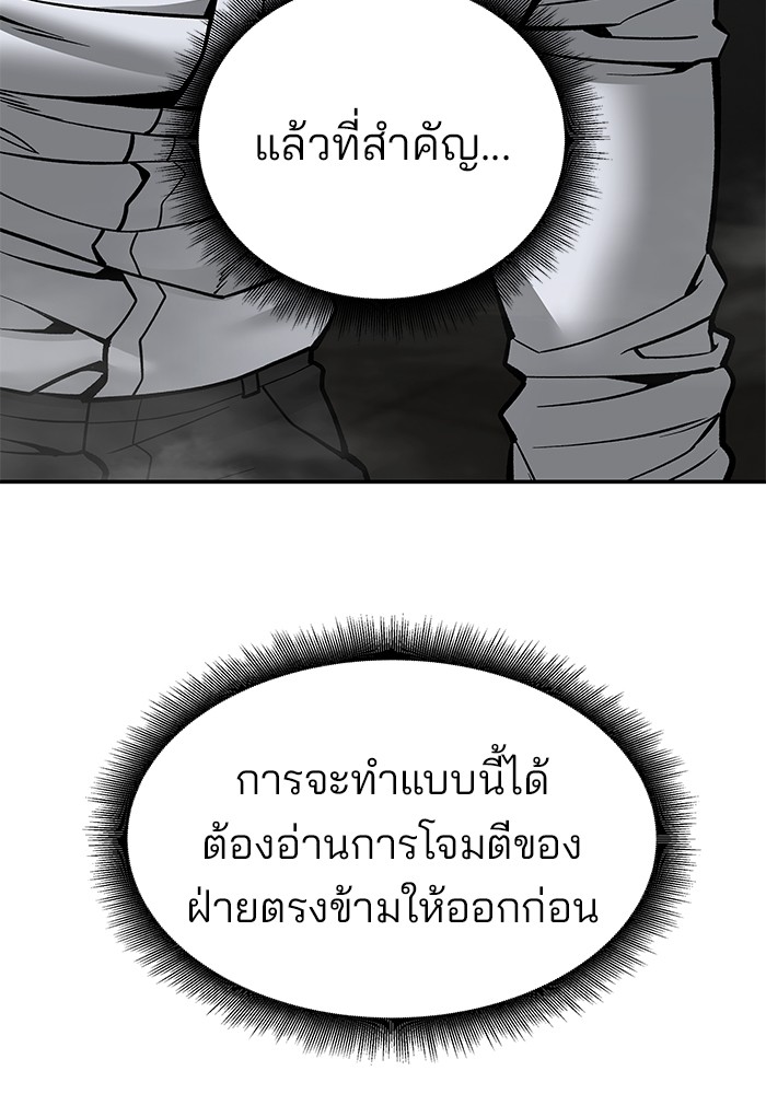 อ่านมังงะ The Bully In-Charge ตอนที่ 81/6.jpg