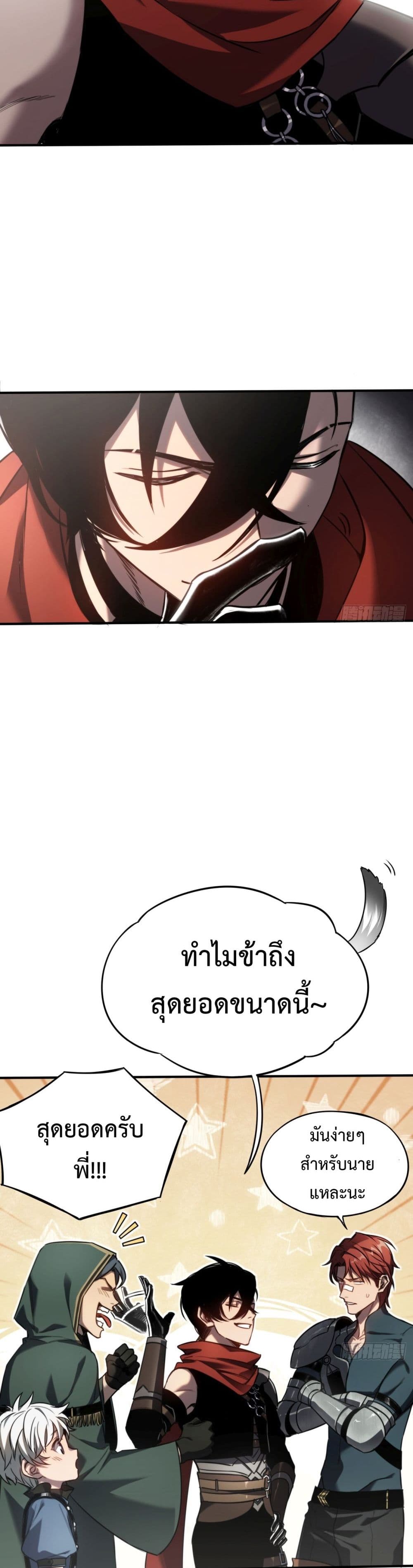 อ่านมังงะ The Final Boss Became A Player ตอนที่ 10/6.jpg