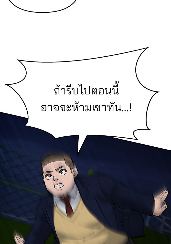 อ่านมังงะ The Bully In-Charge ตอนที่ 61/6.jpg