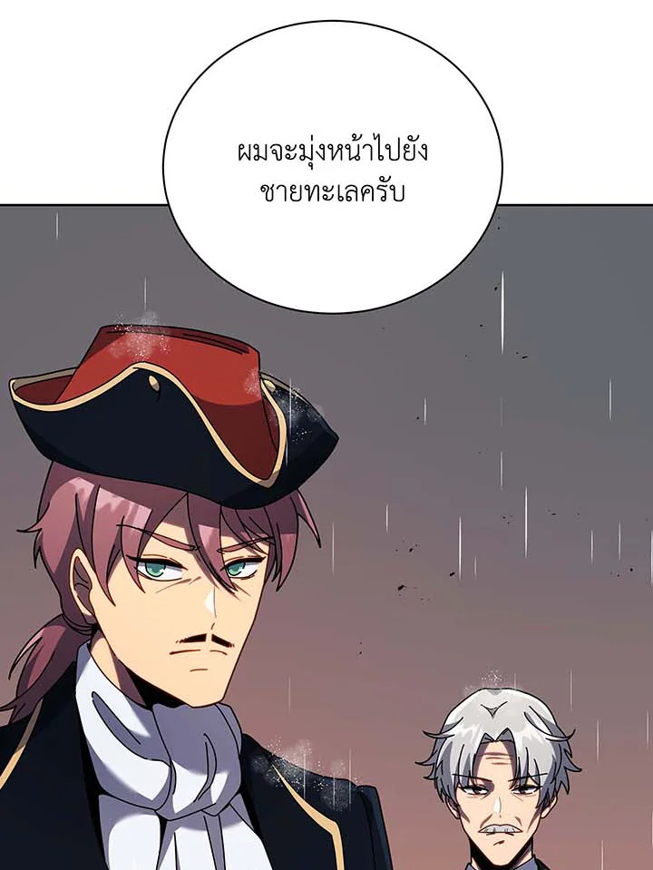 อ่านมังงะ Necromancer Academy’s Genius Summoner ตอนที่ 92/6.jpg