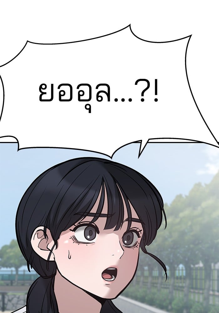 อ่านมังงะ The Bully In-Charge ตอนที่ 68/6.jpg