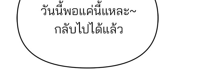 อ่านมังงะ The Bully In-Charge ตอนที่ 63/6.jpg