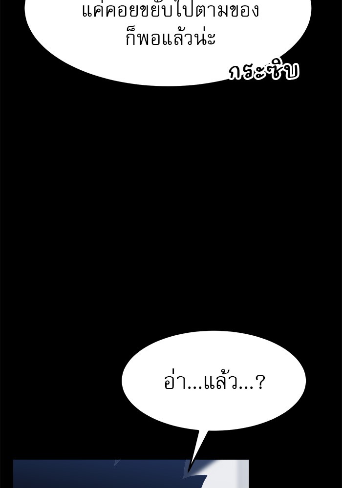 อ่านมังงะ Double Click ตอนที่ 84/70.jpg