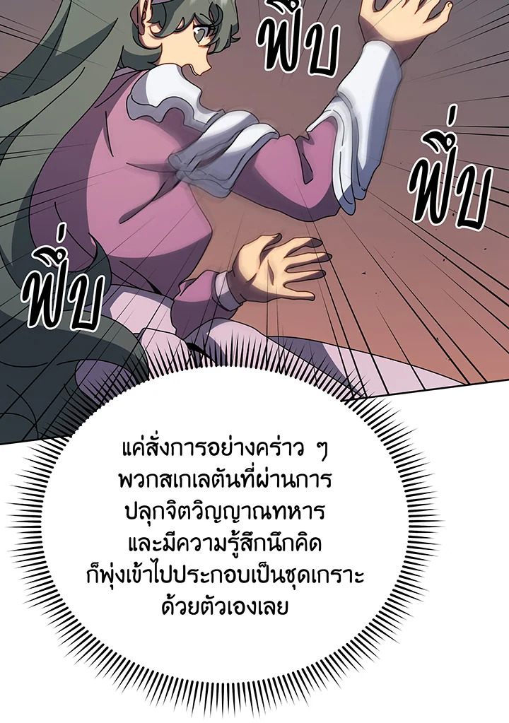 อ่านมังงะ Necromancer Academy’s Genius Summoner ตอนที่ 92/70.jpg