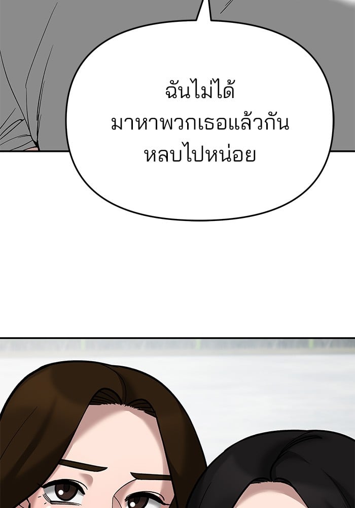 อ่านมังงะ The Bully In-Charge ตอนที่ 65/70.jpg