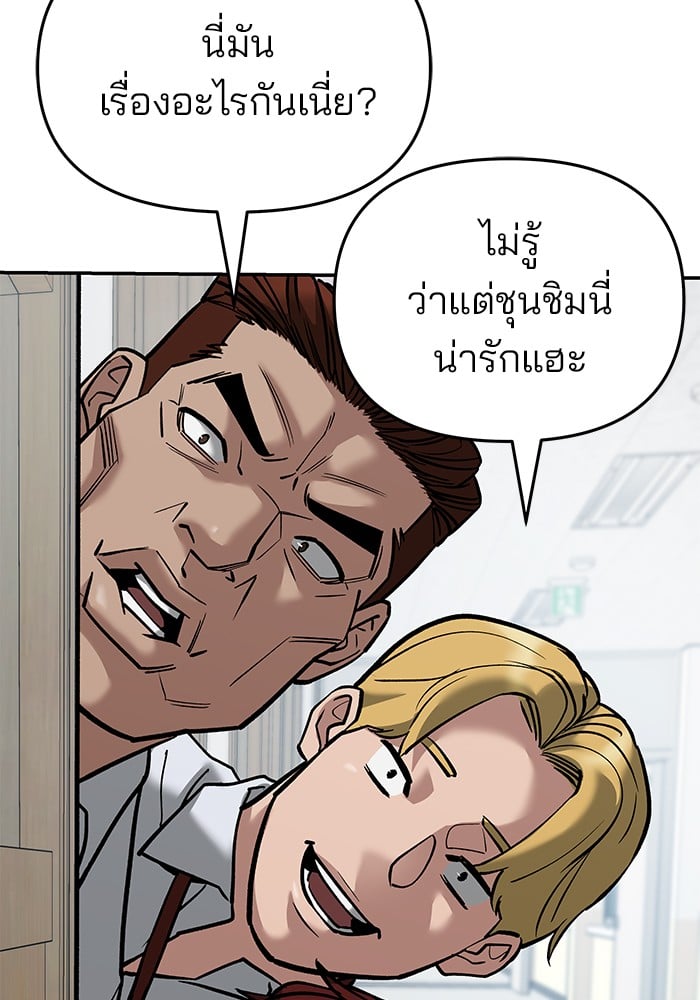 อ่านมังงะ The Bully In-Charge ตอนที่ 64/70.jpg