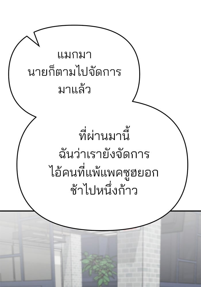 อ่านมังงะ The Bully In-Charge ตอนที่ 75/70.jpg