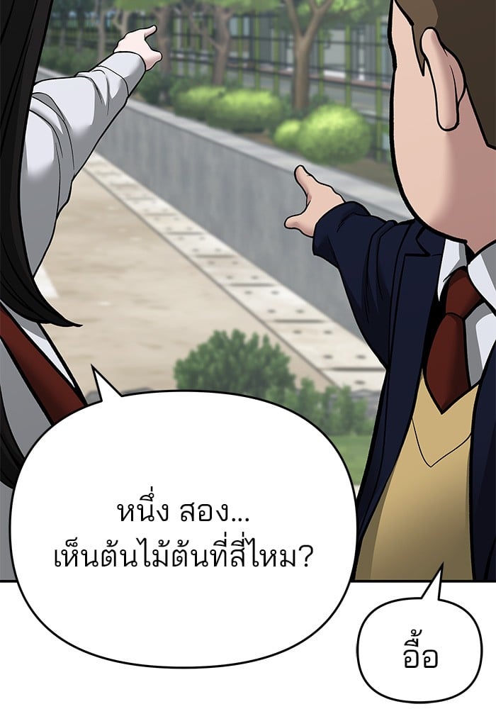 อ่านมังงะ The Bully In-Charge ตอนที่ 68/70.jpg