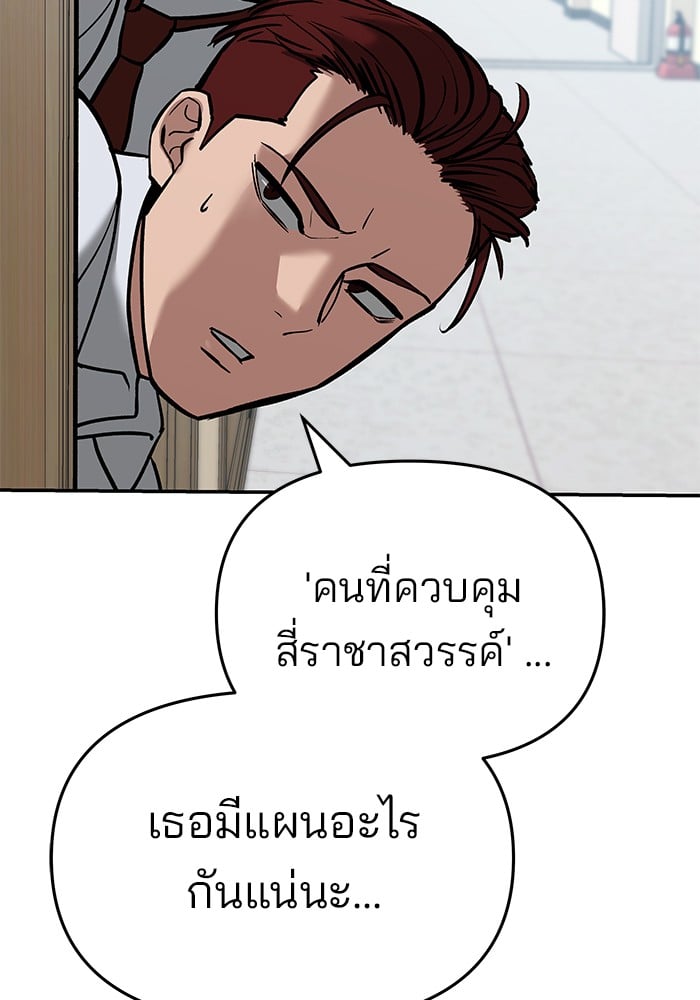 อ่านมังงะ The Bully In-Charge ตอนที่ 64/71.jpg