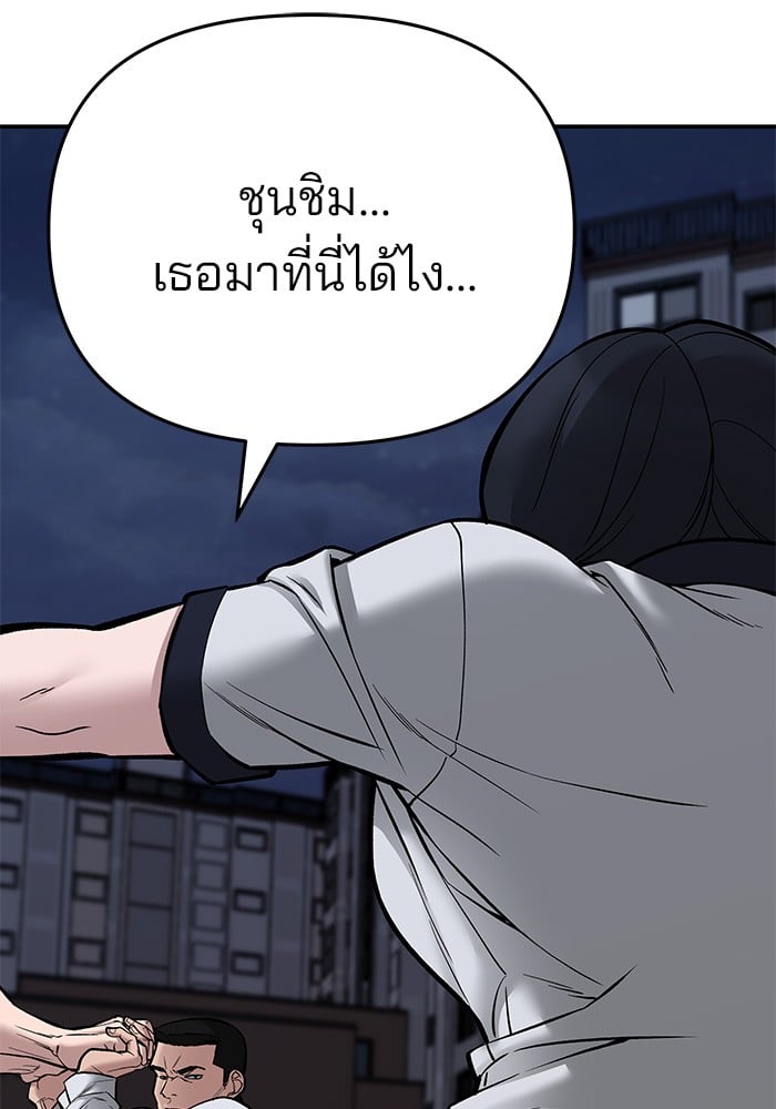 อ่านมังงะ The Bully In-Charge ตอนที่ 73/71.jpg