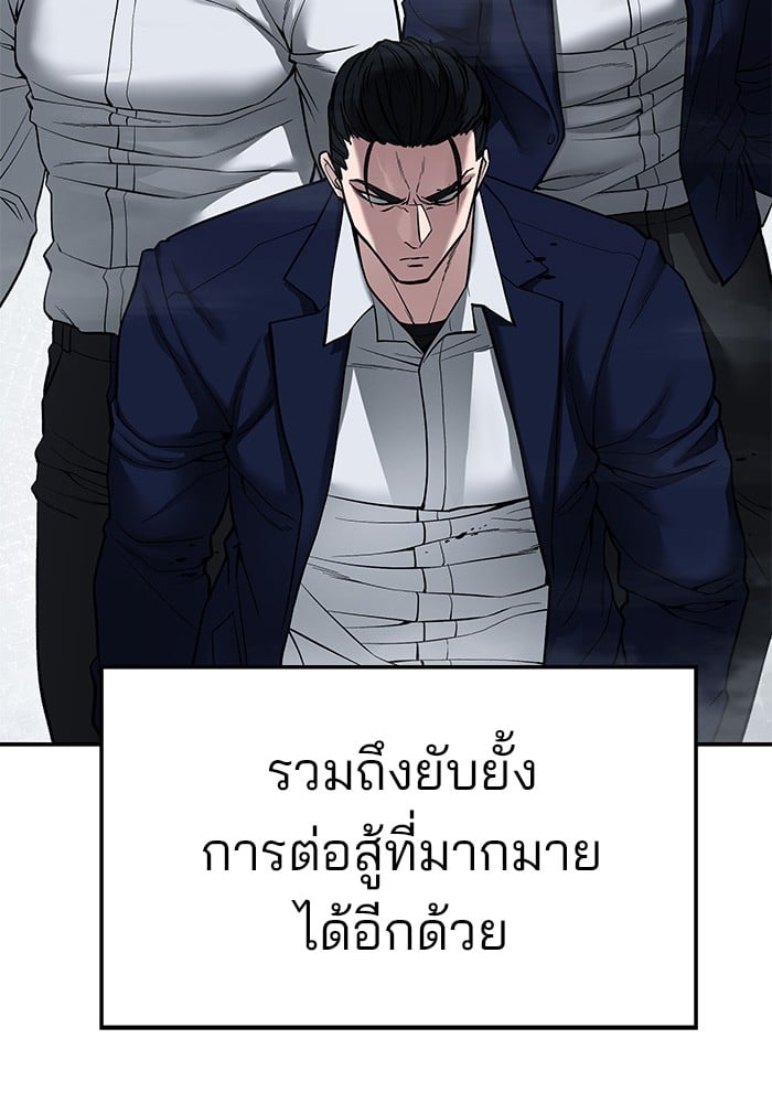 อ่านมังงะ The Bully In-Charge ตอนที่ 76/71.jpg