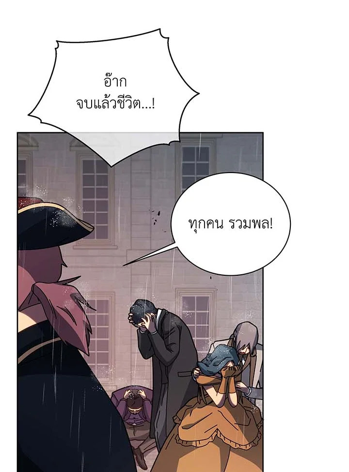 อ่านมังงะ Necromancer Academy’s Genius Summoner ตอนที่ 91/71.jpg