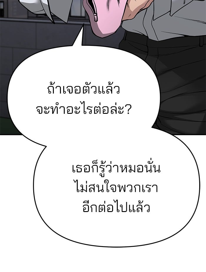 อ่านมังงะ The Bully In-Charge ตอนที่ 74/71.jpg