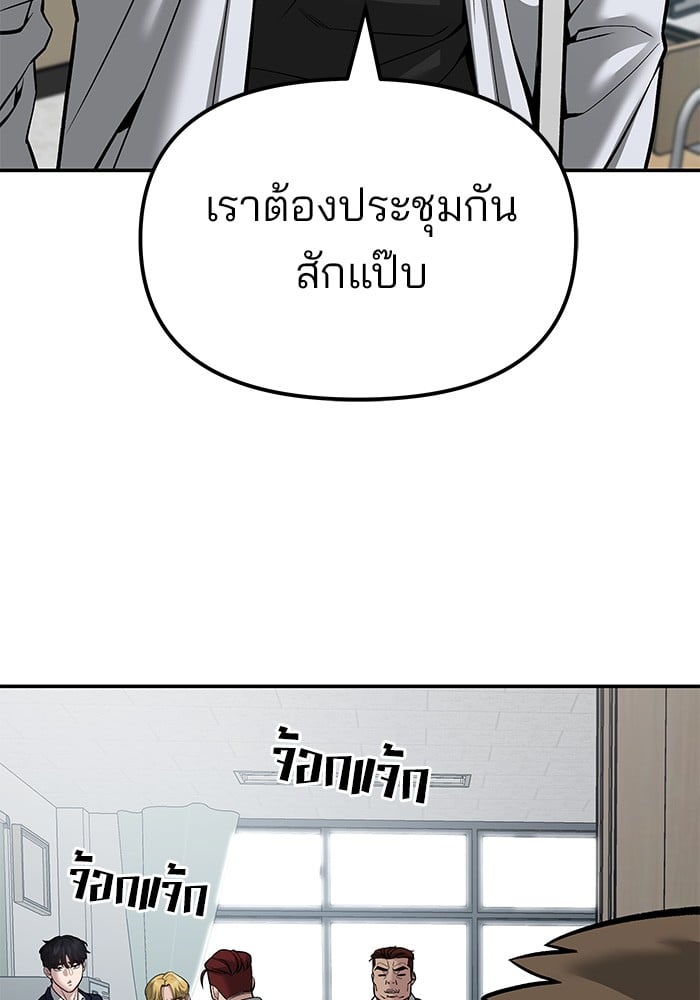 อ่านมังงะ The Bully In-Charge ตอนที่ 77/71.jpg