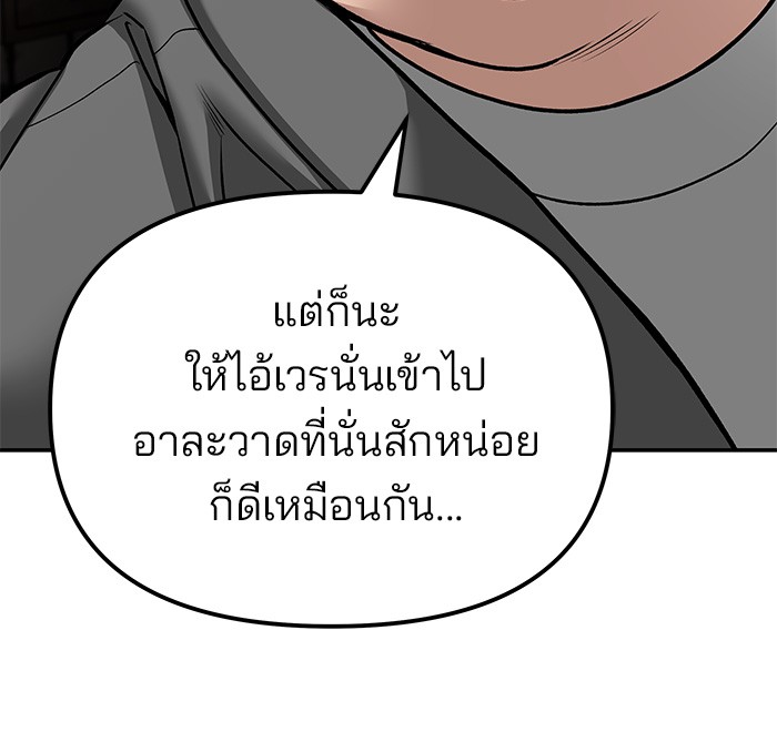 อ่านมังงะ The Bully In-Charge ตอนที่ 79/71.jpg